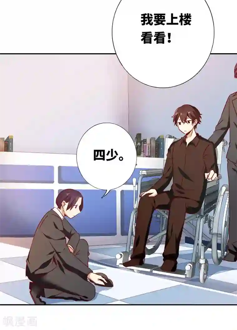 复仇少爷小甜妻第8话 条件