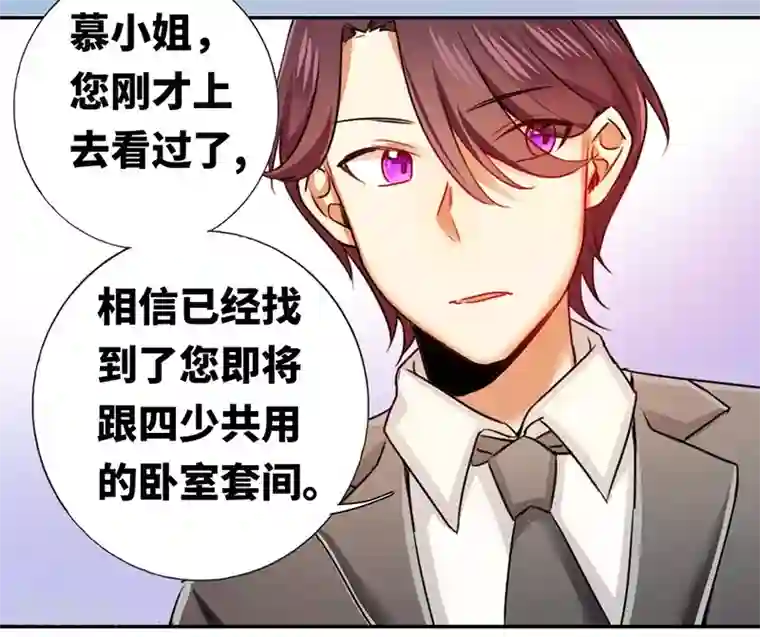 复仇少爷小甜妻第8话 条件