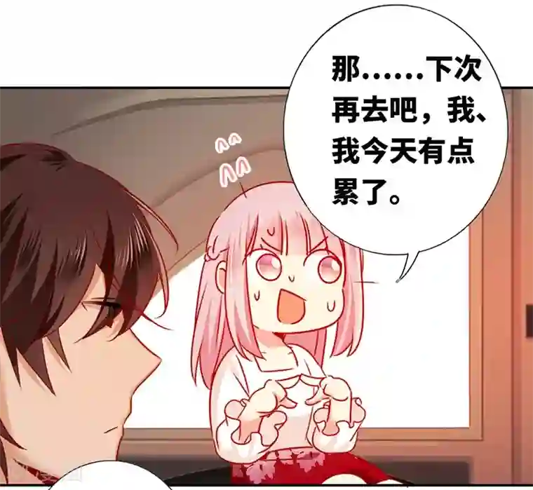 复仇少爷小甜妻第8话 条件