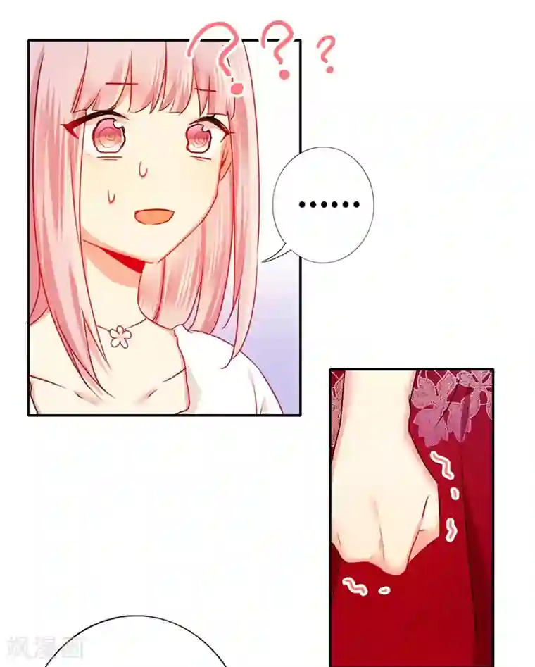 复仇少爷小甜妻第8话 条件