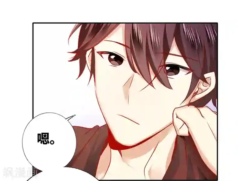 复仇少爷小甜妻第8话 条件