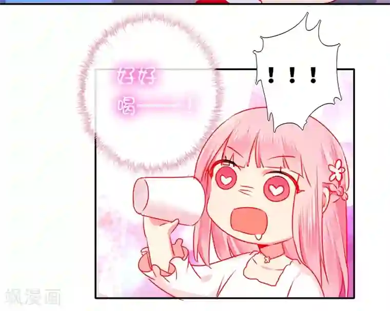 复仇少爷小甜妻第8话 条件