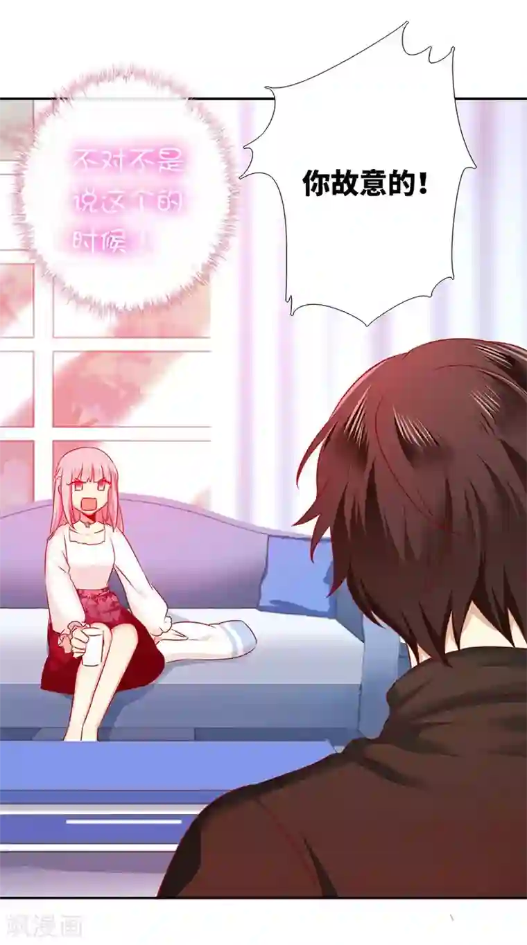 复仇少爷小甜妻第8话 条件