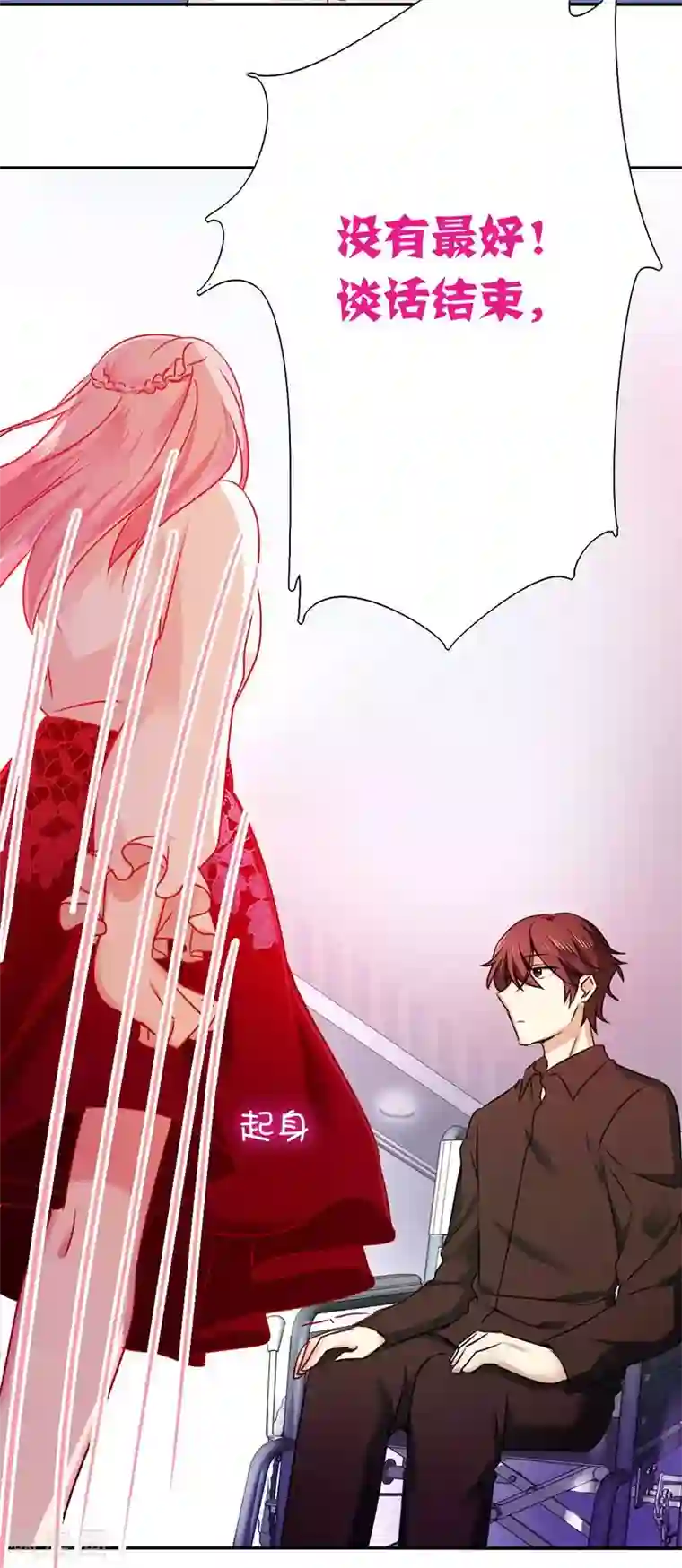 复仇少爷小甜妻第8话 条件