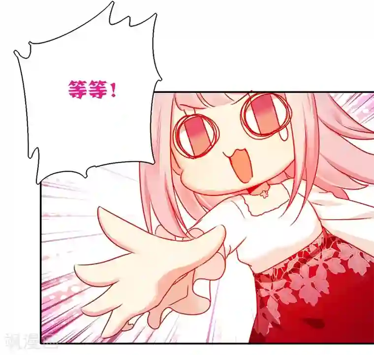 复仇少爷小甜妻第8话 条件