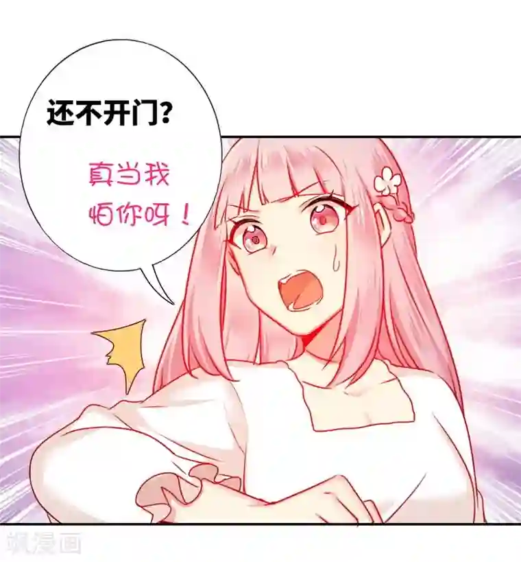 复仇少爷小甜妻第9话 各不相让