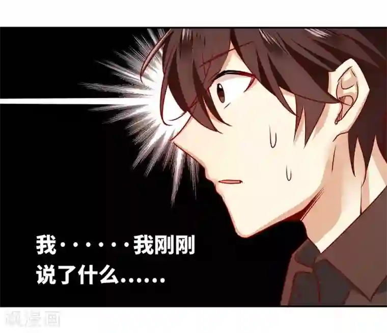 复仇少爷小甜妻第9话 各不相让