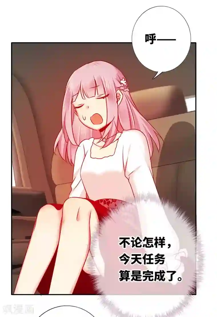 复仇少爷小甜妻第9话 各不相让