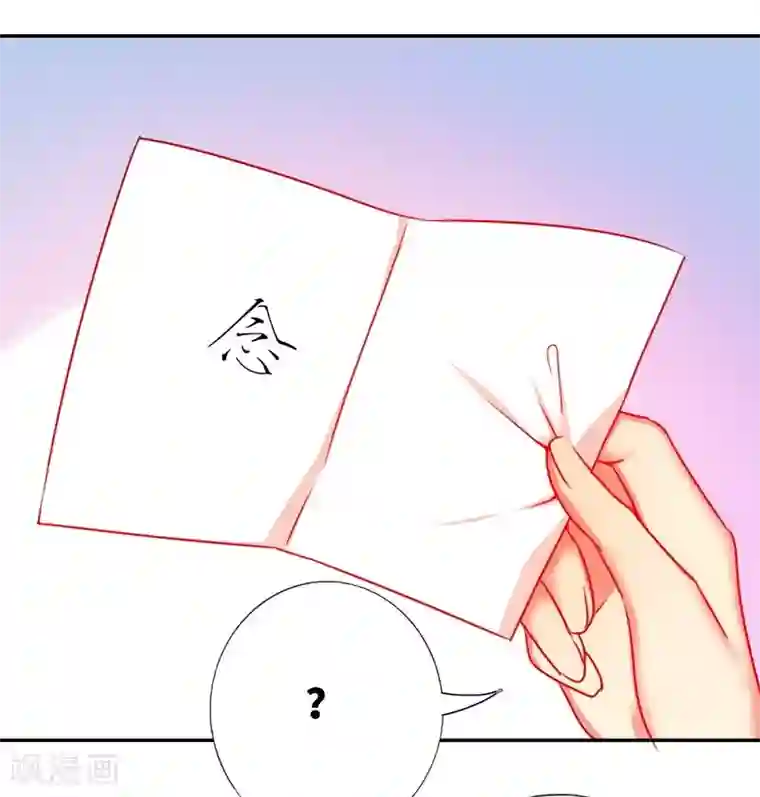 复仇少爷小甜妻第9话 各不相让