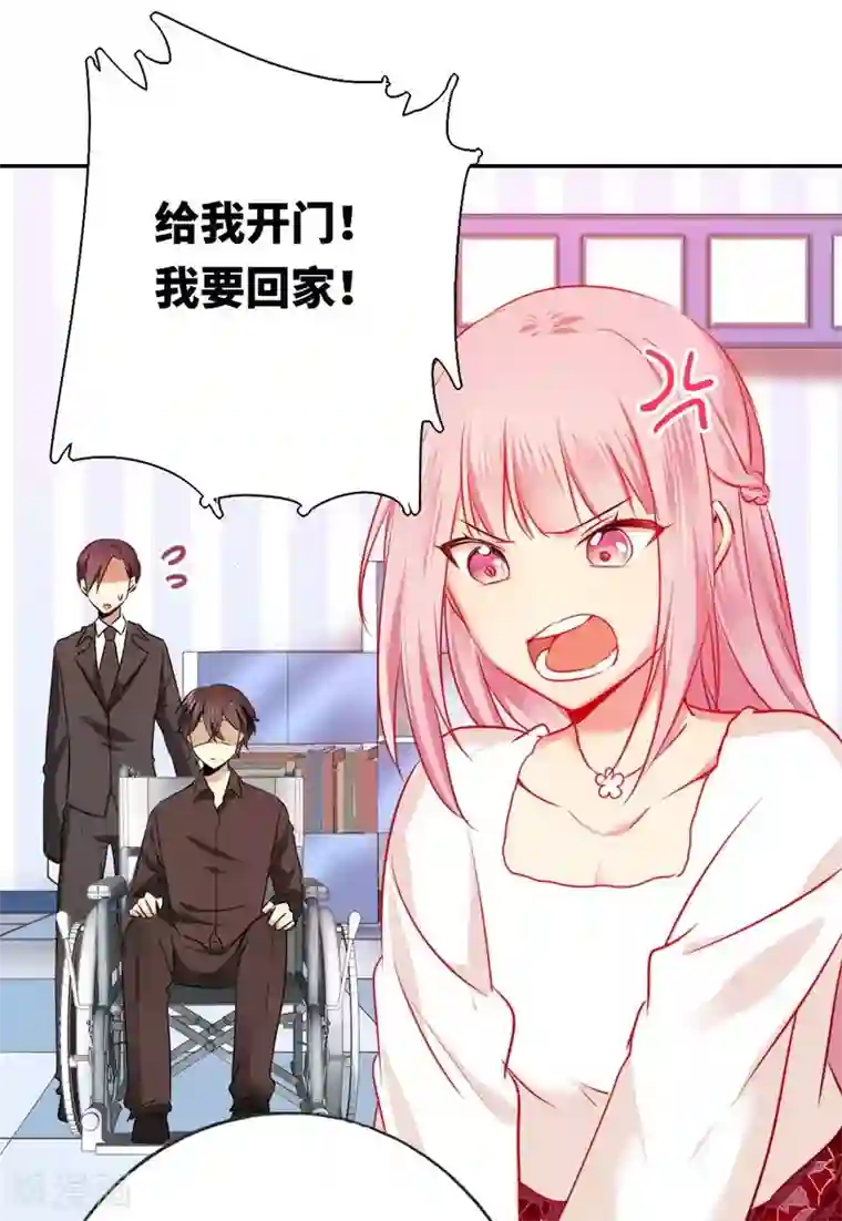 复仇少爷小甜妻第9话 各不相让