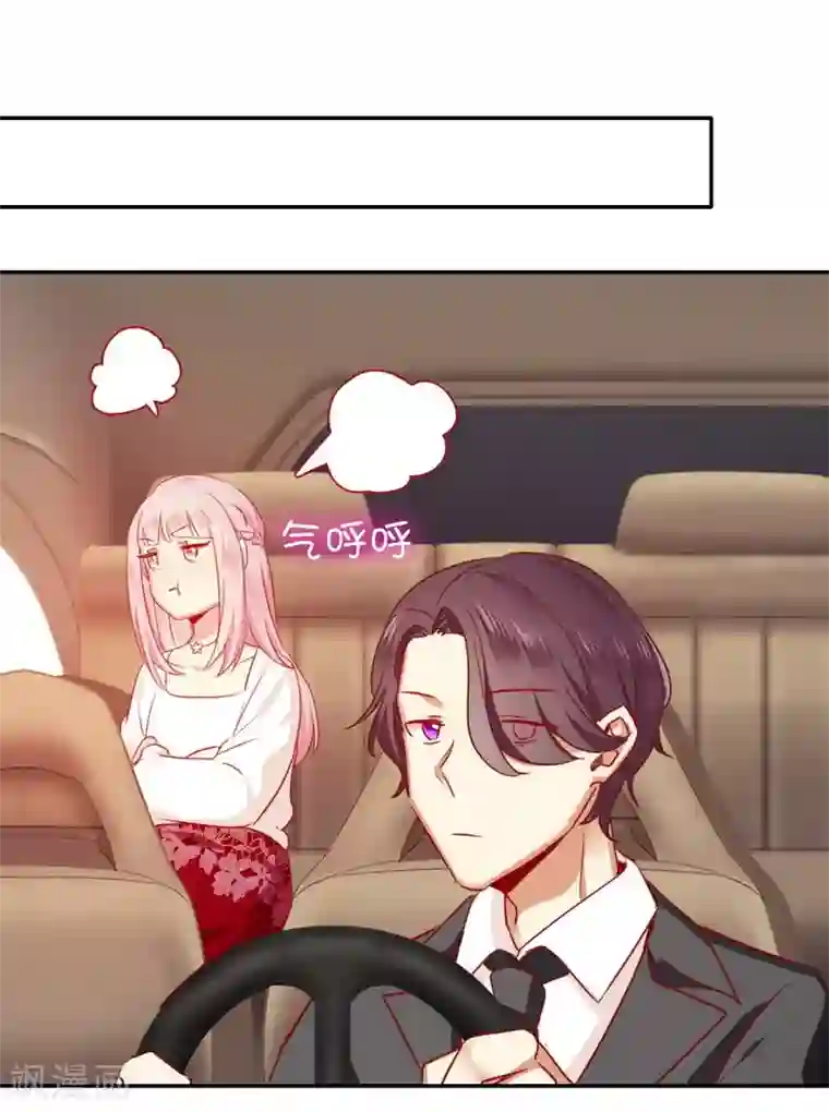 复仇少爷小甜妻第9话 各不相让