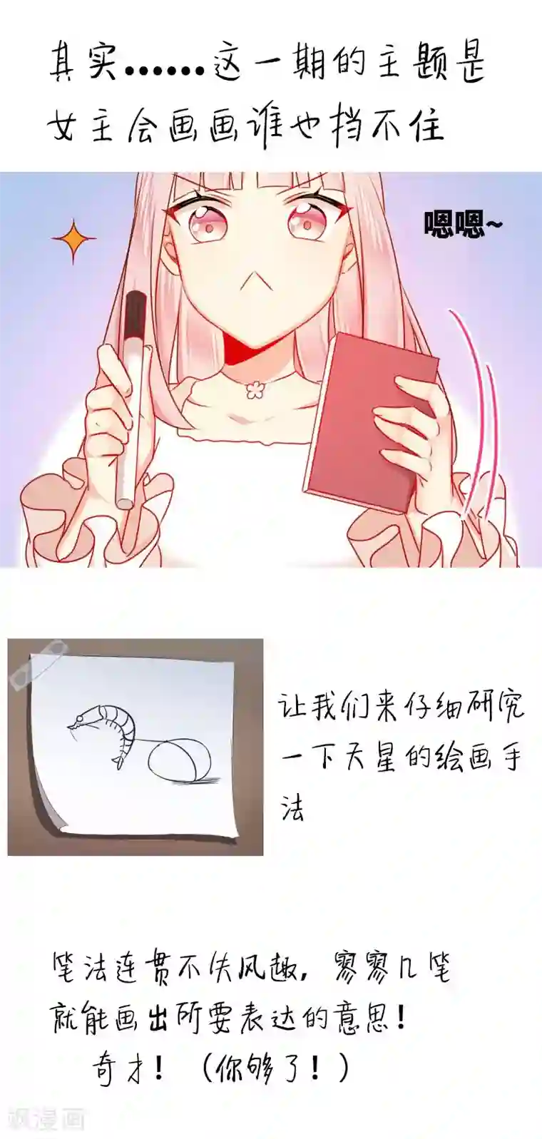 复仇少爷小甜妻第9话 各不相让