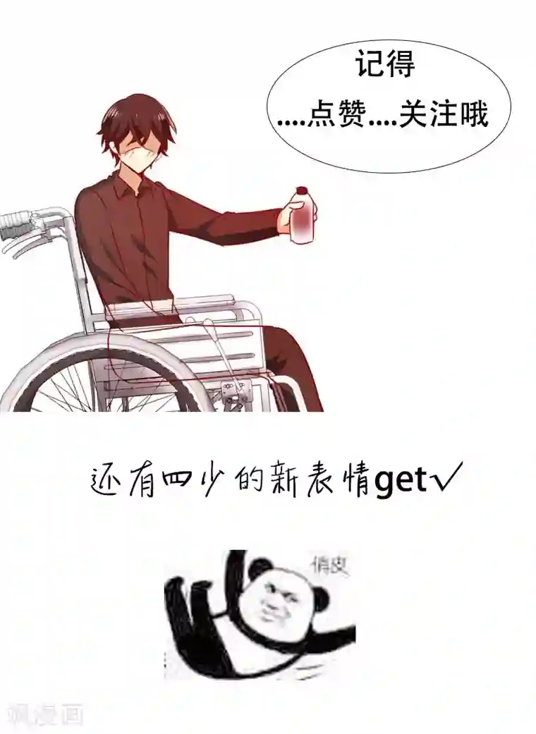 复仇少爷小甜妻第9话 各不相让