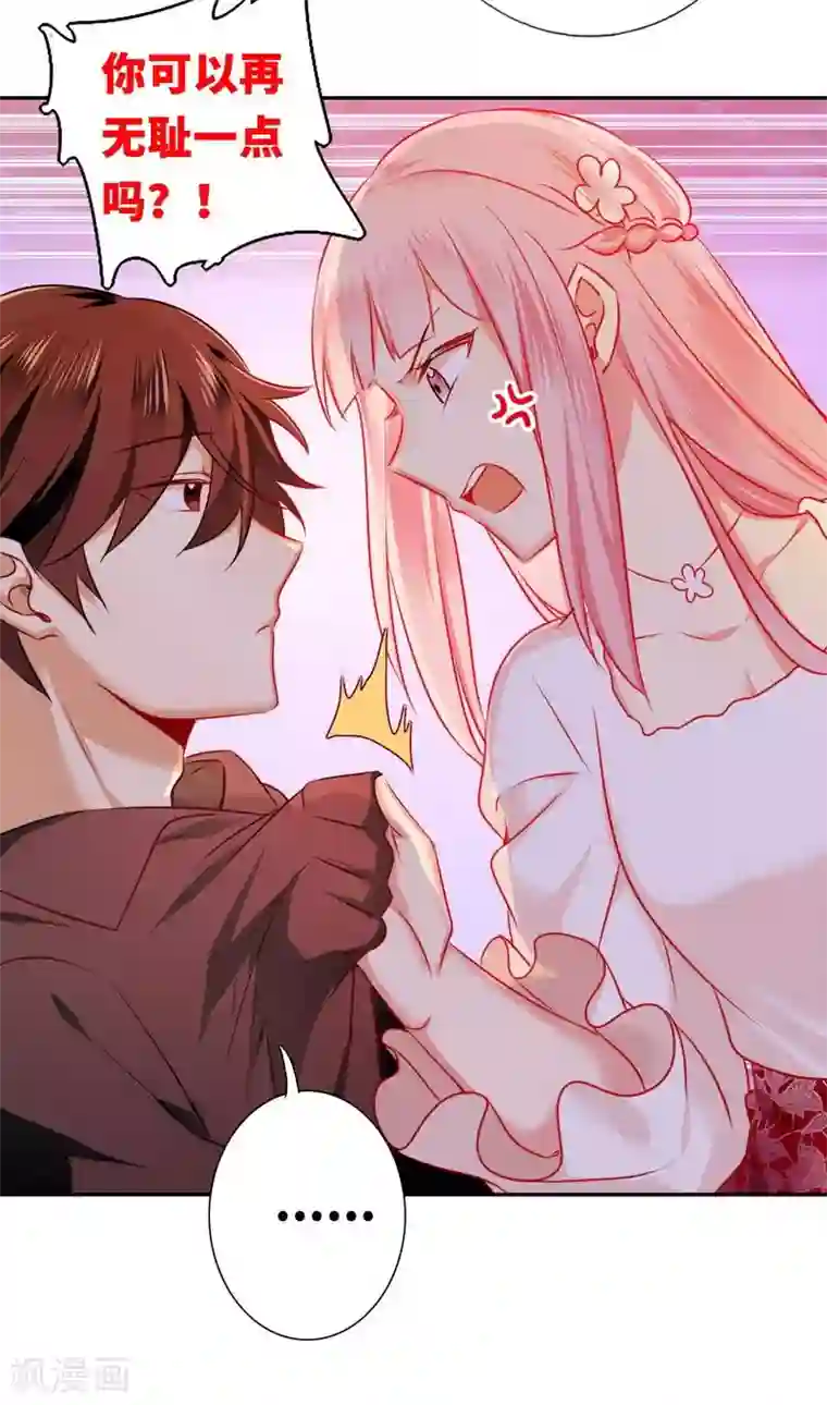 复仇少爷小甜妻第9话 各不相让