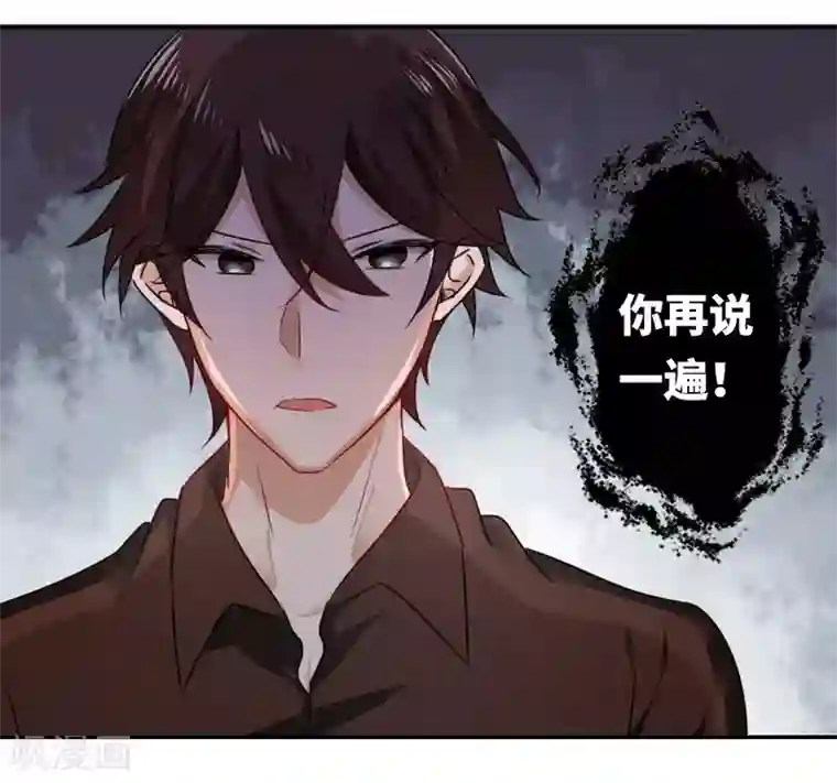 复仇少爷小甜妻第9话 各不相让