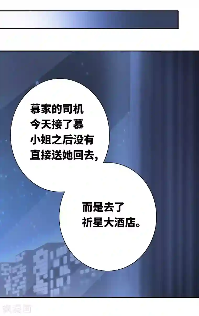 复仇少爷小甜妻第10话 青梅竹马