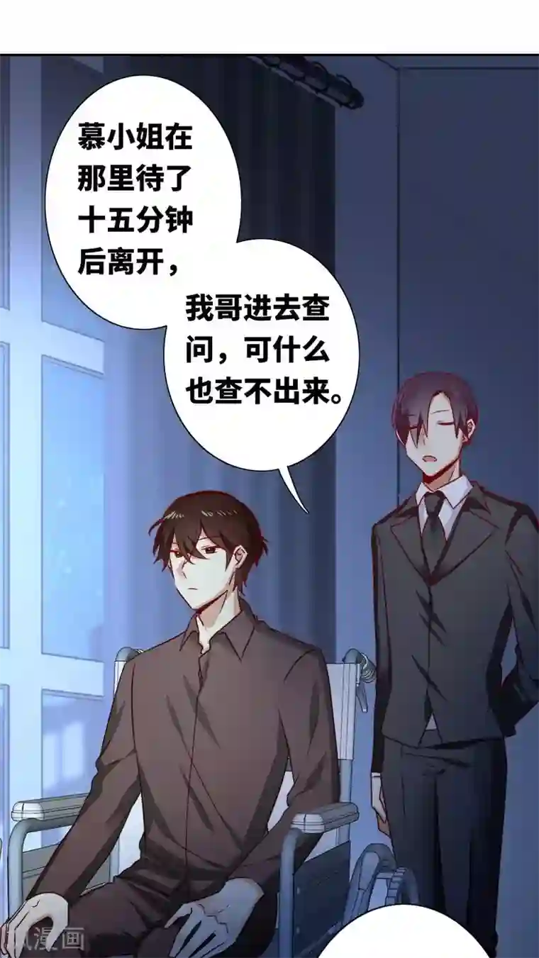 复仇少爷小甜妻第10话 青梅竹马