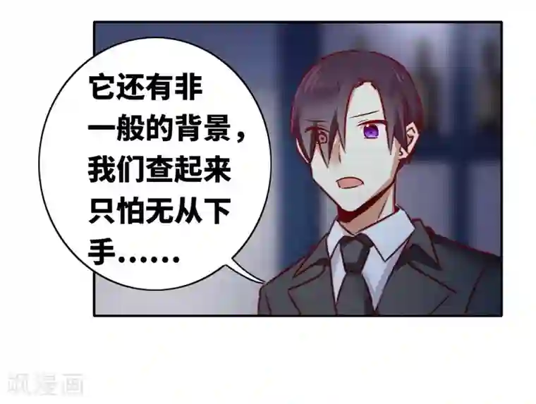 复仇少爷小甜妻第10话 青梅竹马