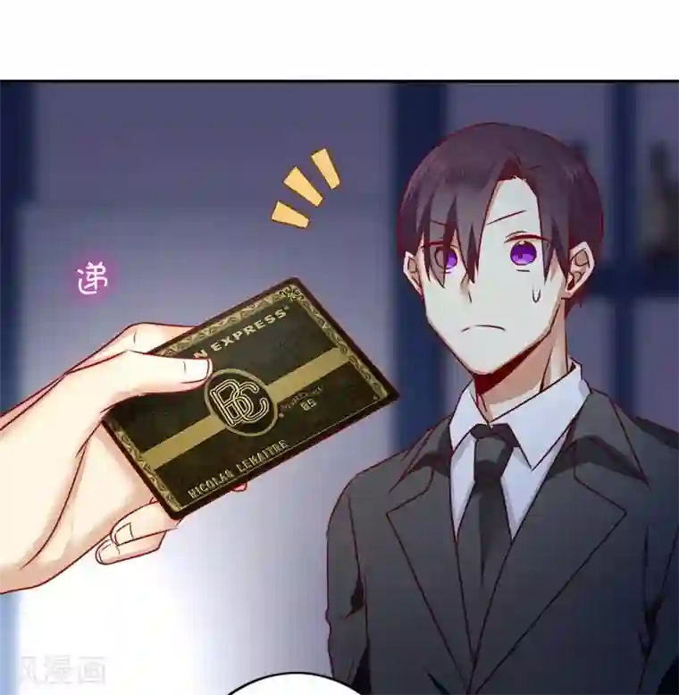 复仇少爷小甜妻第10话 青梅竹马