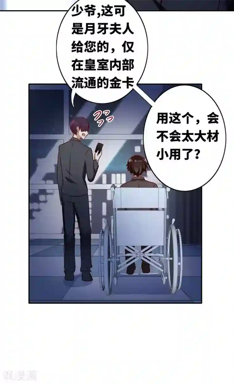 复仇少爷小甜妻第10话 青梅竹马