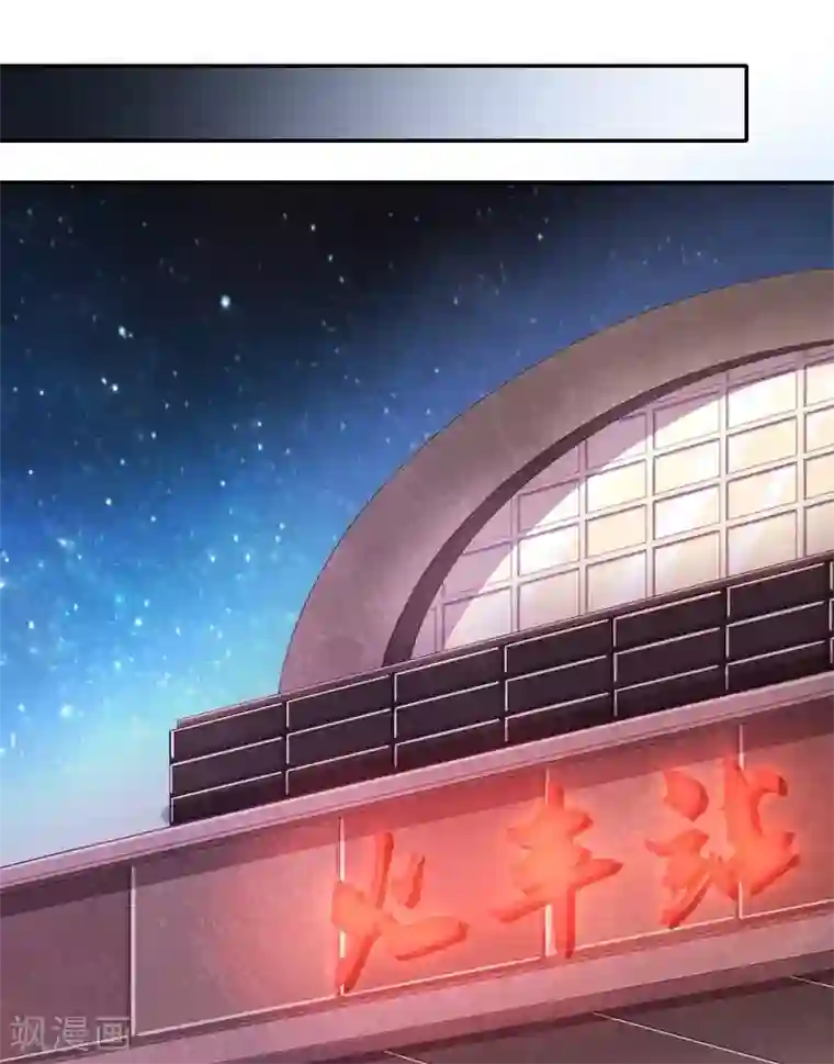 复仇少爷小甜妻第10话 青梅竹马