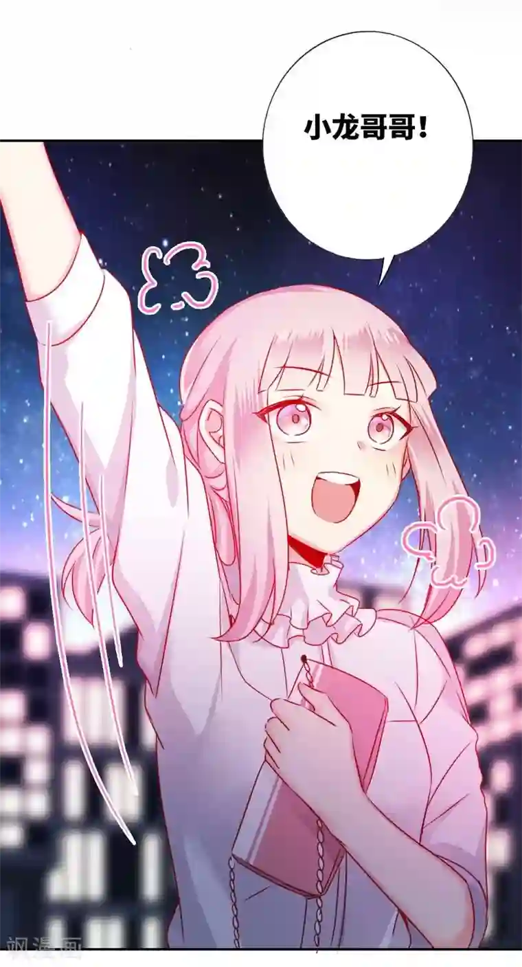 复仇少爷小甜妻第10话 青梅竹马