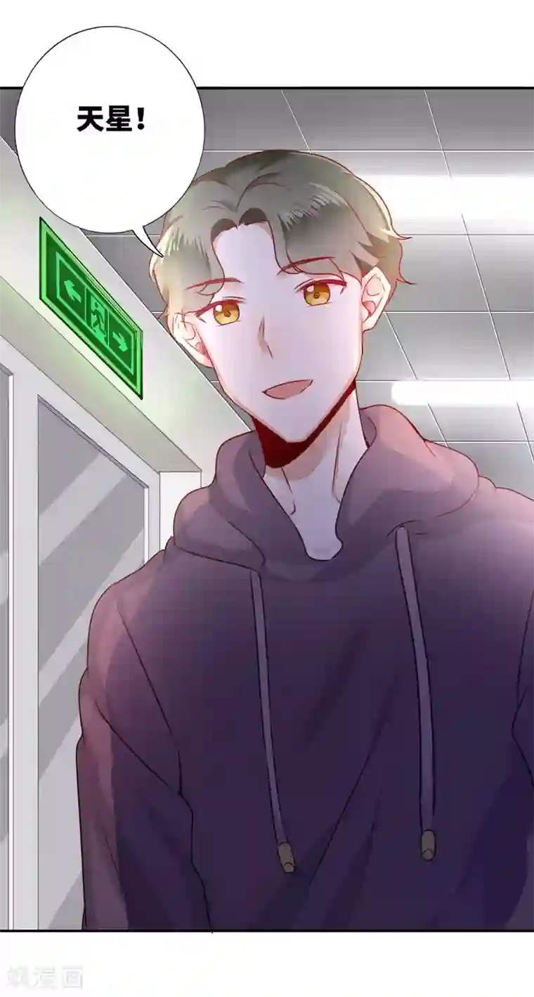 复仇少爷小甜妻第10话 青梅竹马