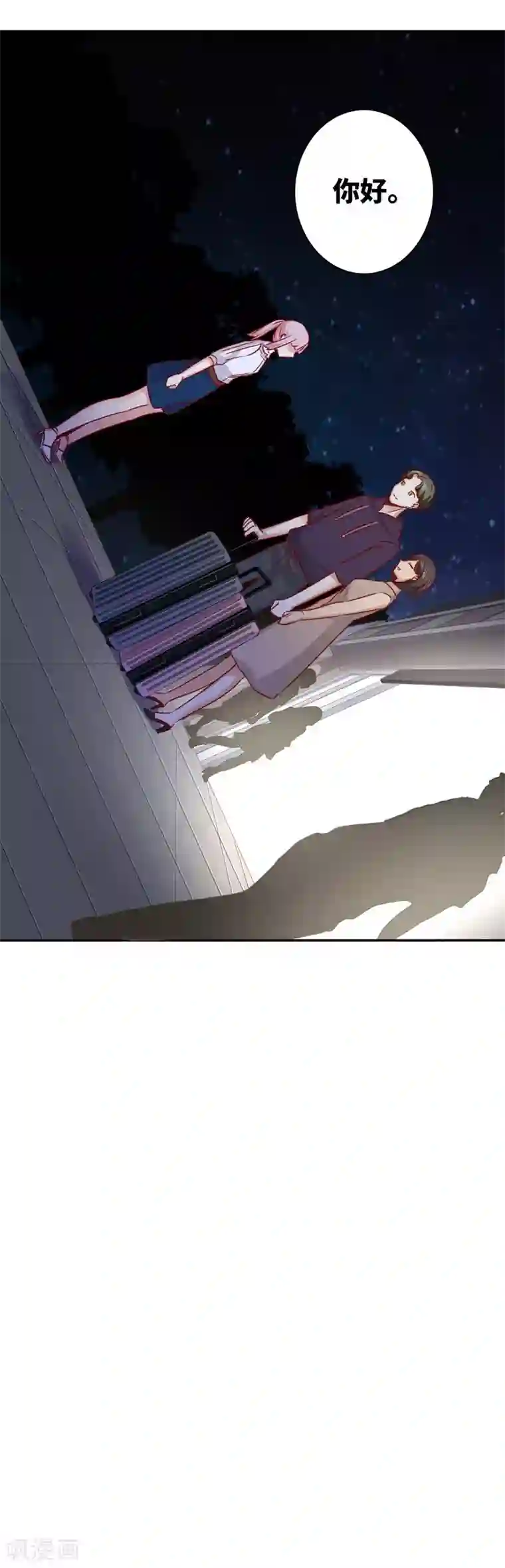 复仇少爷小甜妻第10话 青梅竹马