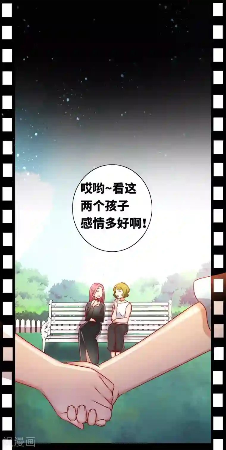 复仇少爷小甜妻第10话 青梅竹马