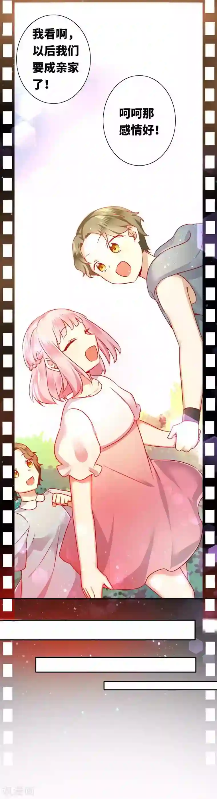 复仇少爷小甜妻第10话 青梅竹马