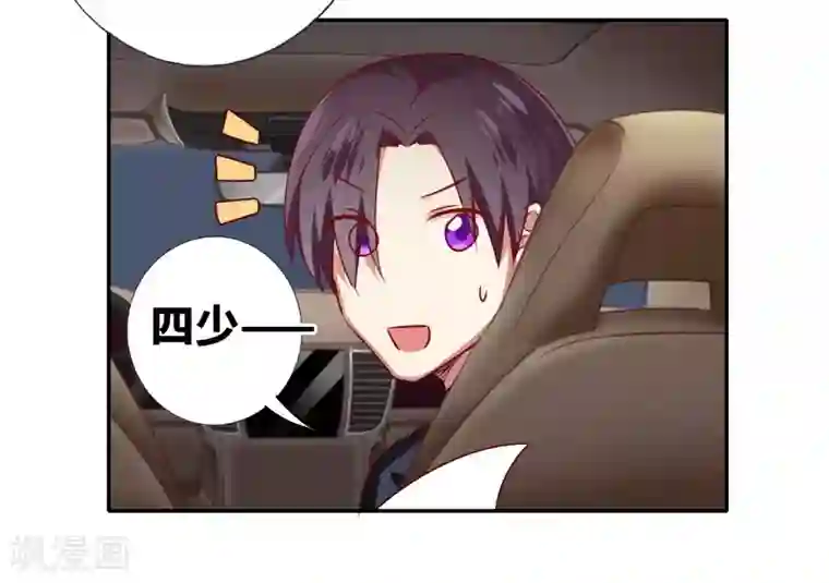 复仇少爷小甜妻第11话 礼物