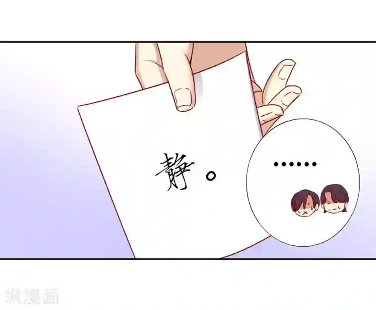 复仇少爷小甜妻第11话 礼物