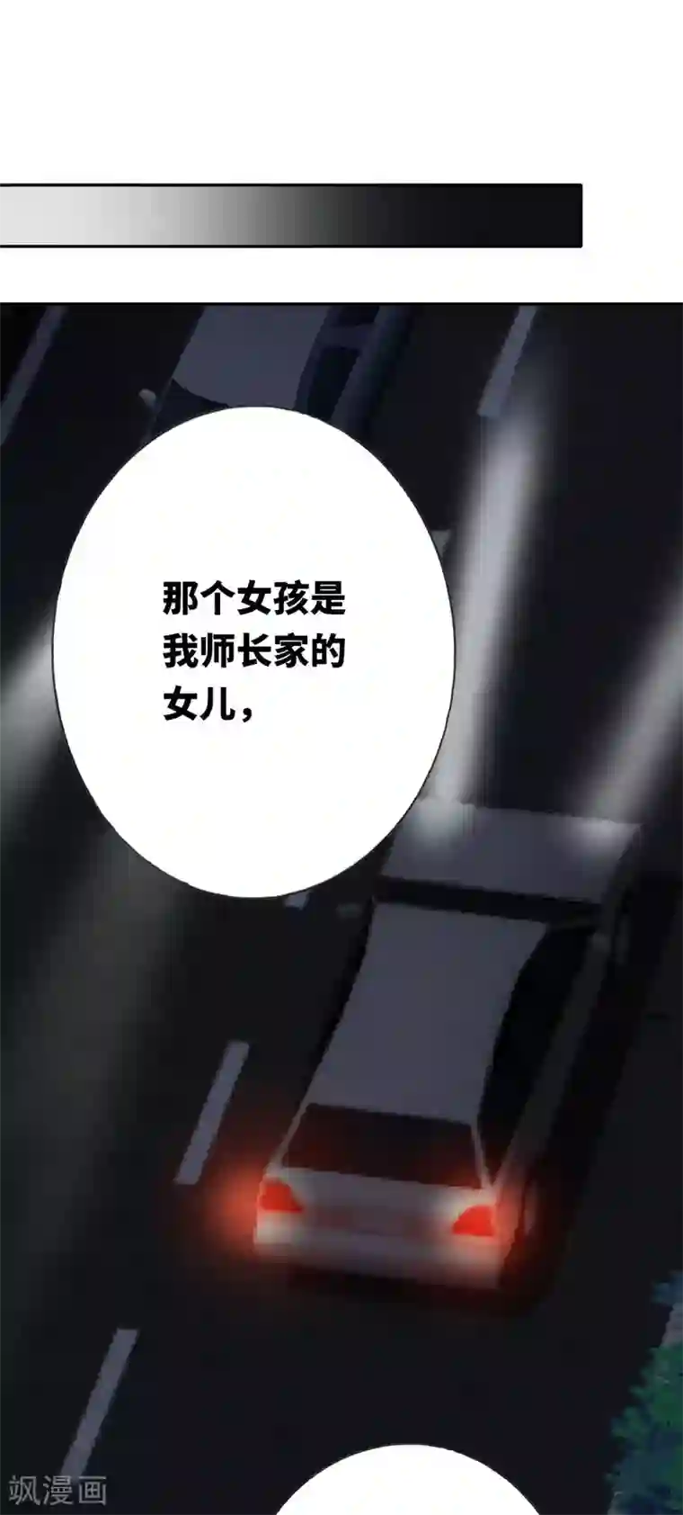 复仇少爷小甜妻第11话 礼物