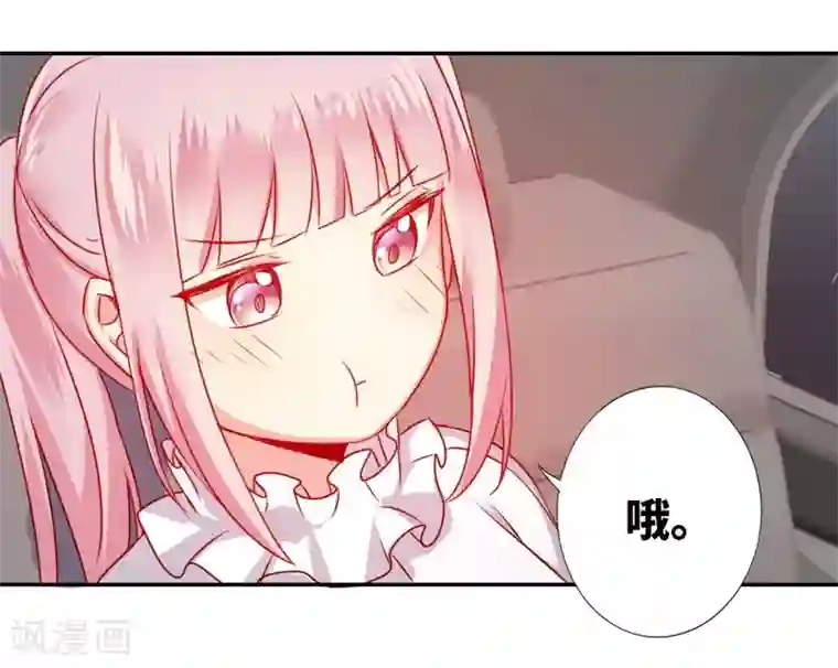 复仇少爷小甜妻第11话 礼物