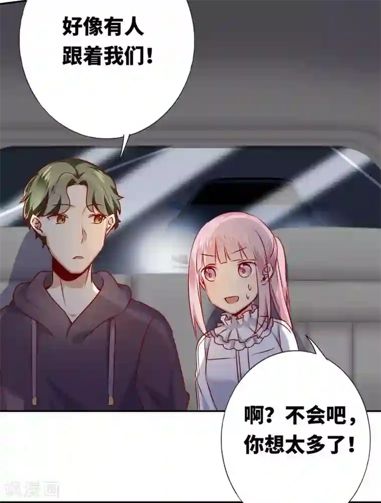 复仇少爷小甜妻第11话 礼物