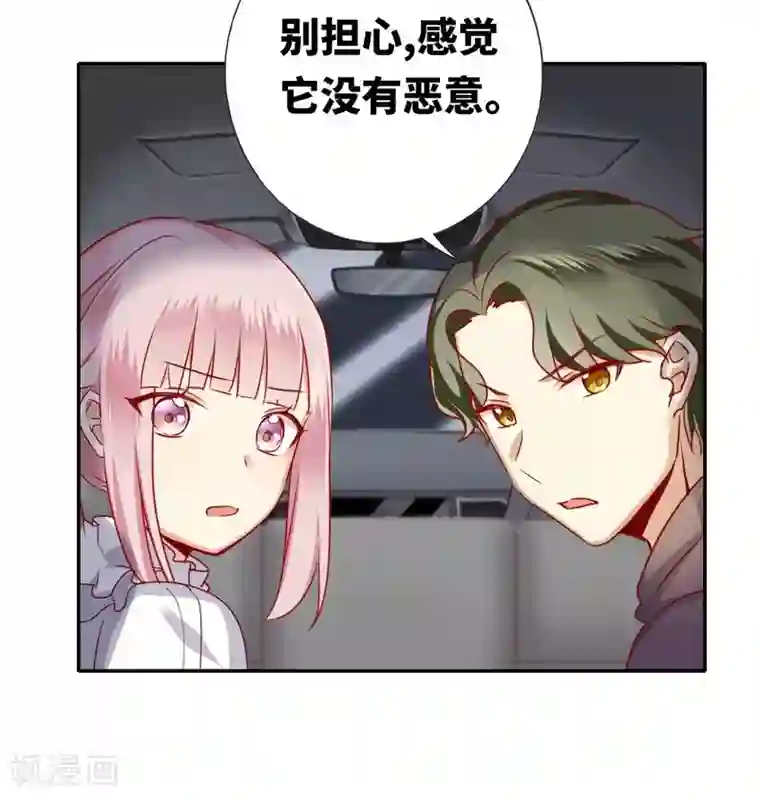 复仇少爷小甜妻第11话 礼物