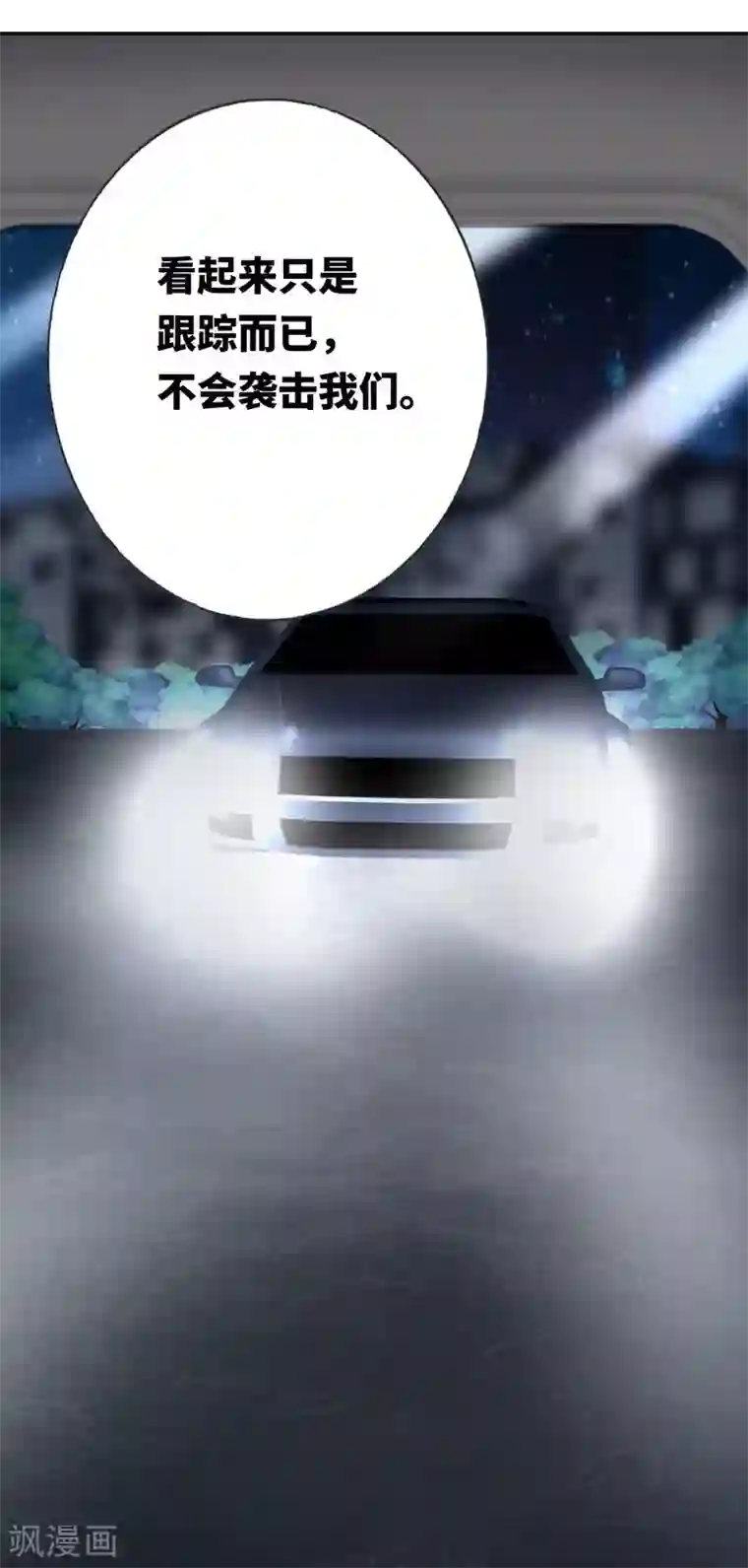 复仇少爷小甜妻第11话 礼物