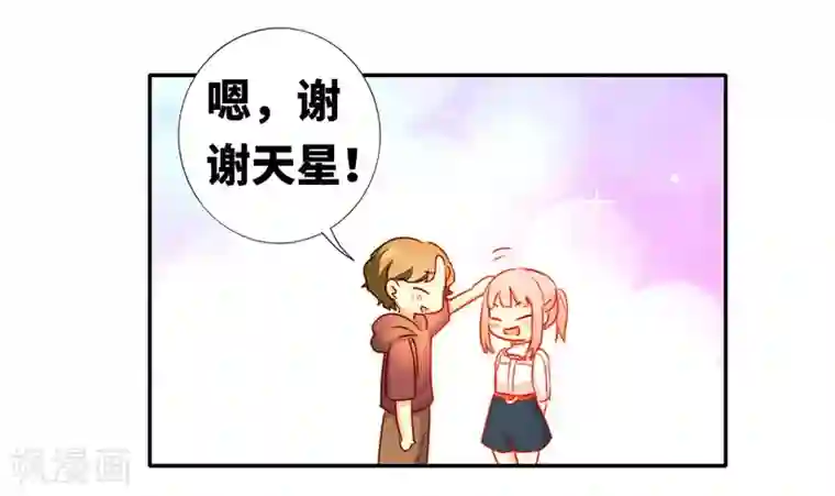 复仇少爷小甜妻第11话 礼物