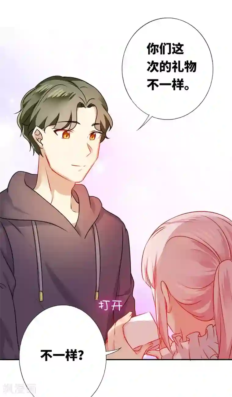 复仇少爷小甜妻第11话 礼物
