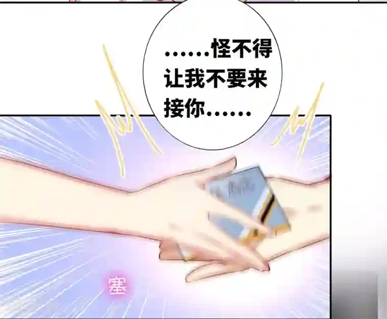 复仇少爷小甜妻第11话 礼物