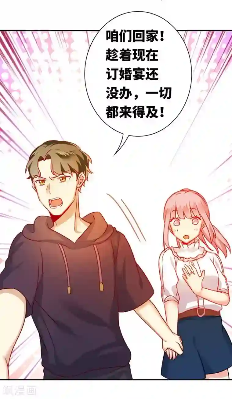 复仇少爷小甜妻第11话 礼物