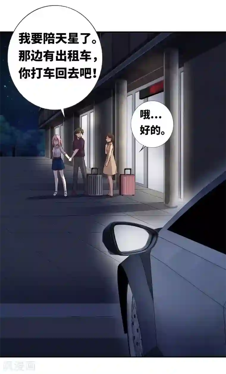 复仇少爷小甜妻第11话 礼物