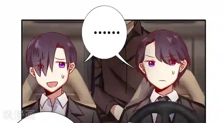 复仇少爷小甜妻第11话 礼物