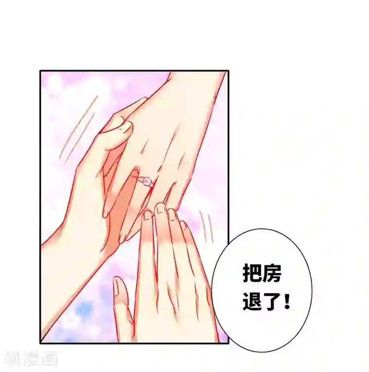 复仇少爷小甜妻第12话 退婚