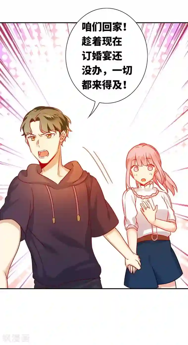 复仇少爷小甜妻第12话 退婚