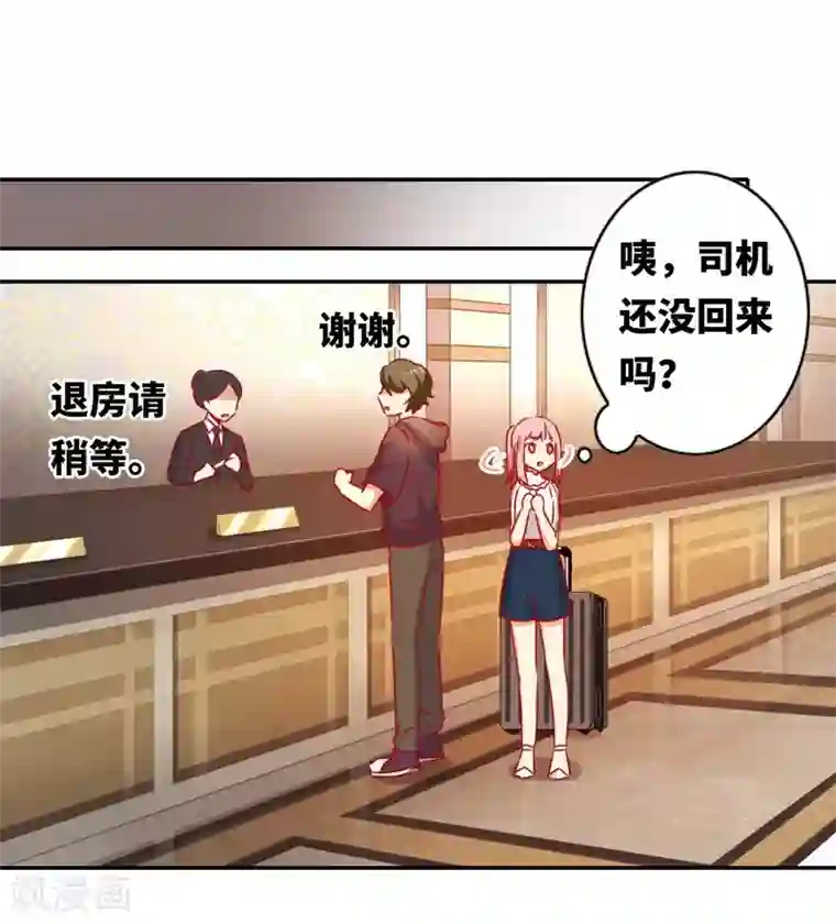 复仇少爷小甜妻第12话 退婚