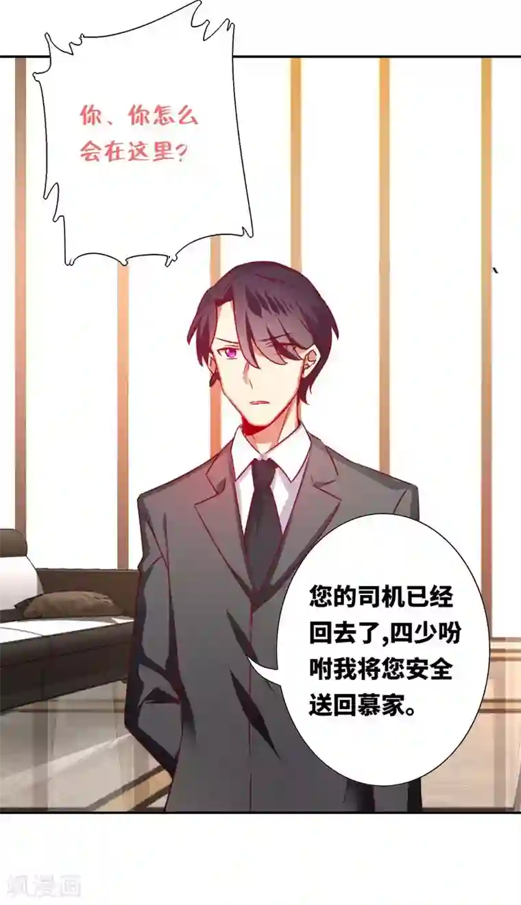 复仇少爷小甜妻第12话 退婚