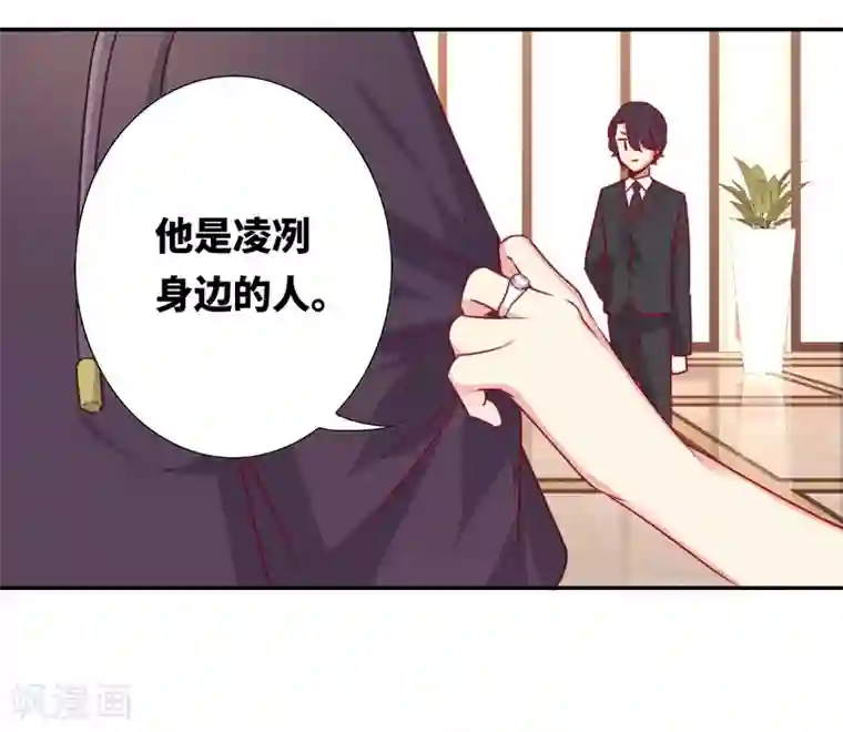 复仇少爷小甜妻第12话 退婚