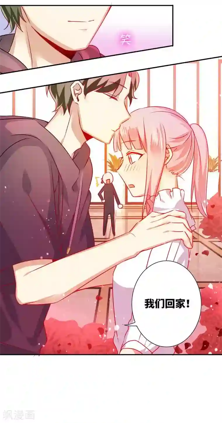 复仇少爷小甜妻第12话 退婚