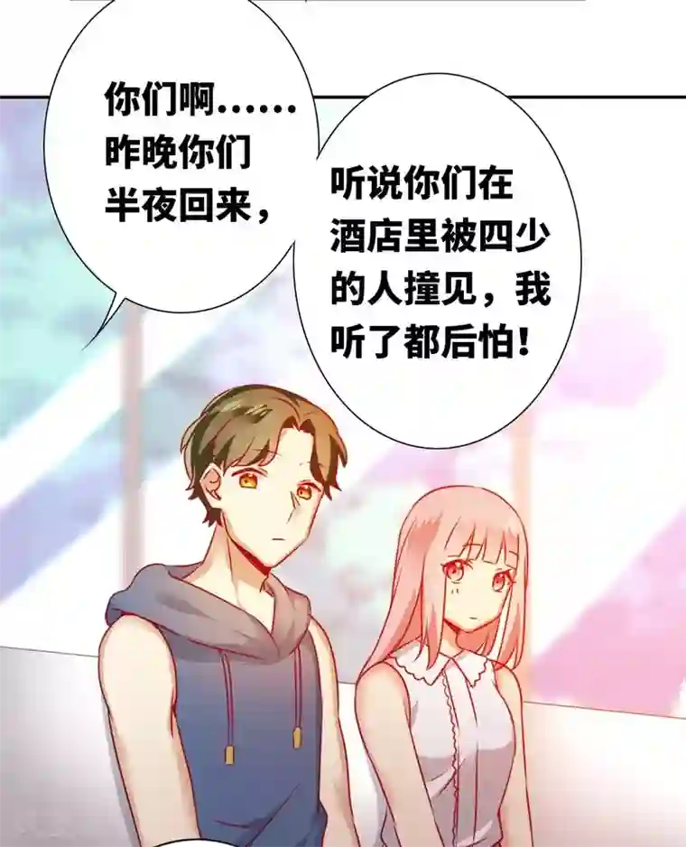 复仇少爷小甜妻第12话 退婚